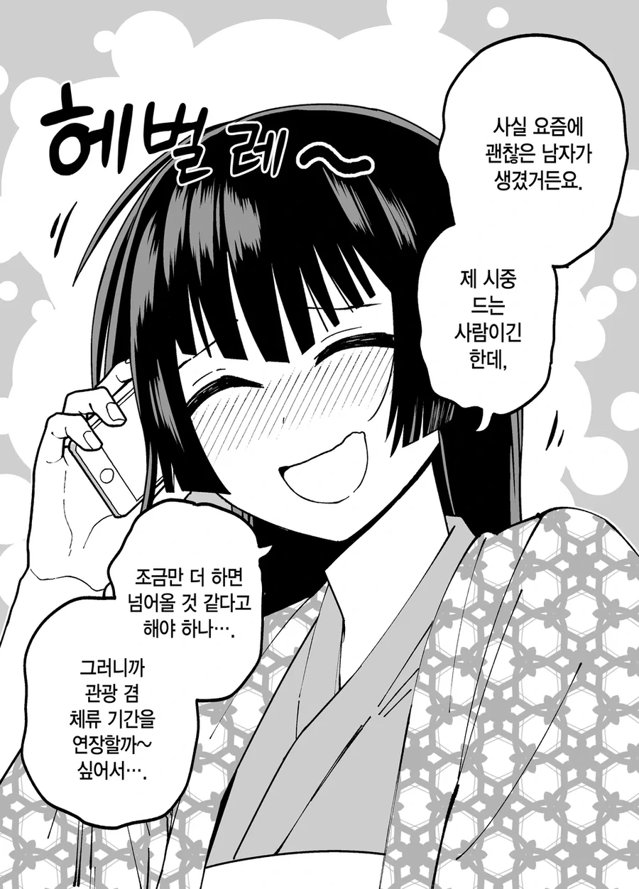 10일 후 달로 돌아가는 카구야 공주.manhwa - 이미지 27