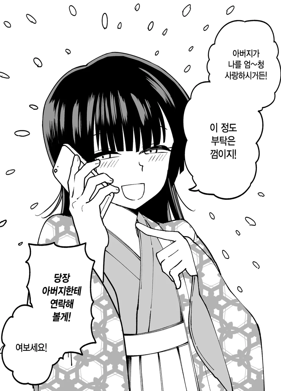 10일 후 달로 돌아가는 카구야 공주.manhwa - 이미지 37