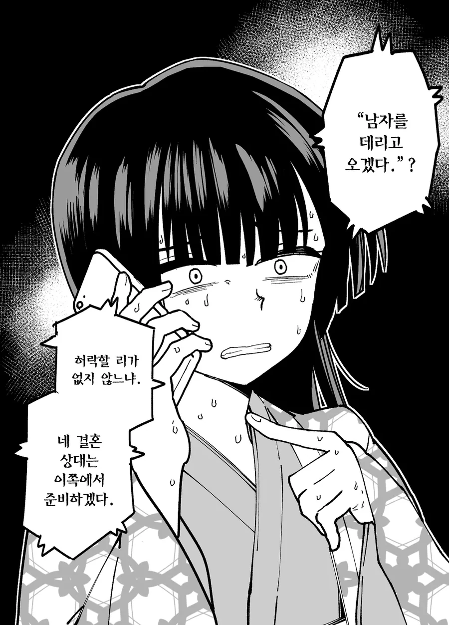 10일 후 달로 돌아가는 카구야 공주.manhwa - 이미지 38