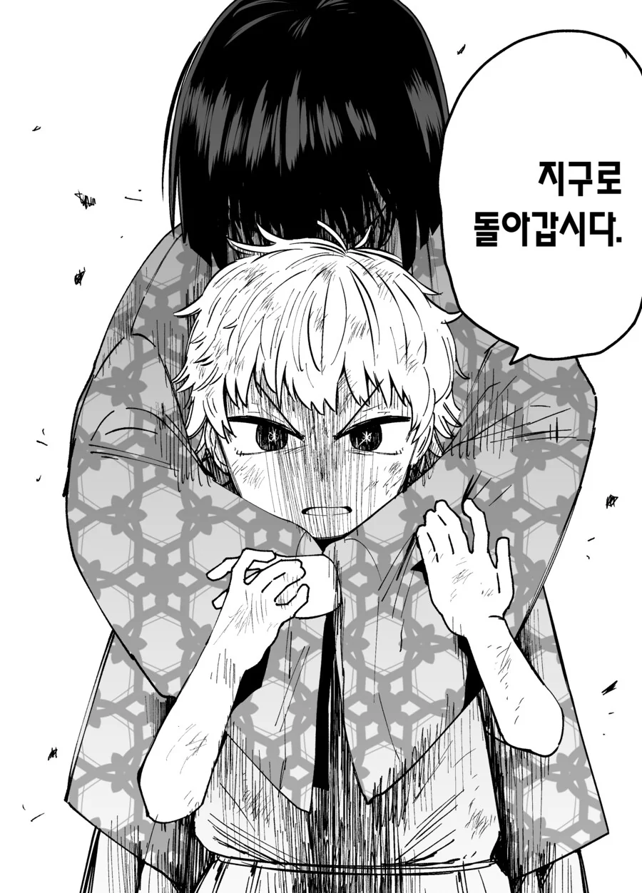 10일 후 달로 돌아가는 카구야 공주.manhwa - 이미지 63