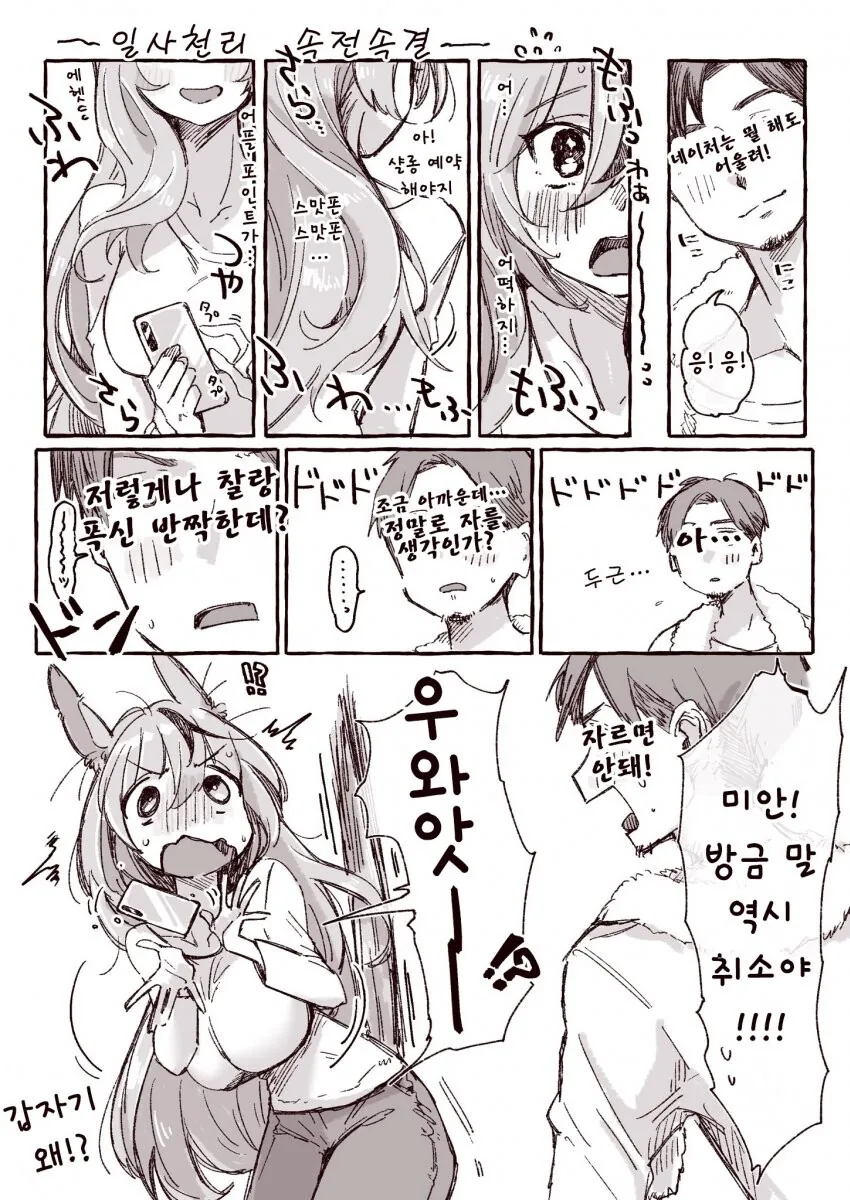 말딸, 핫산) 헤어스타일을 바꿀 생각이라는 성인 나이스 네이처. - 이미지 4