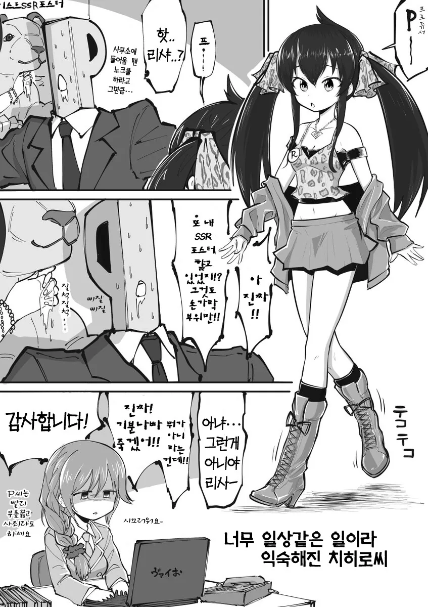 ㅎㅂ) ㅁㅅㄱㅋ SM플레이 만화.Manga - 이미지 2