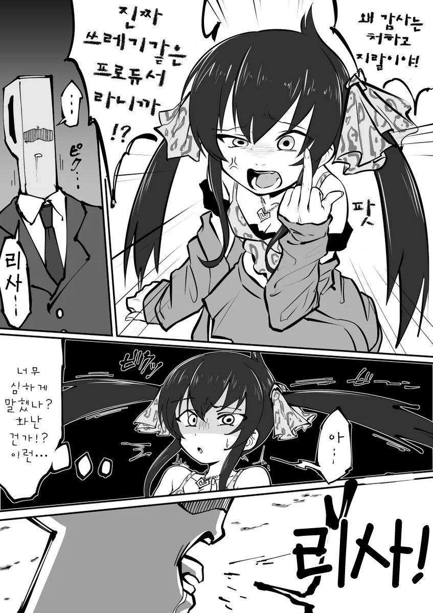 ㅎㅂ) ㅁㅅㄱㅋ SM플레이 만화.Manga - 이미지 3