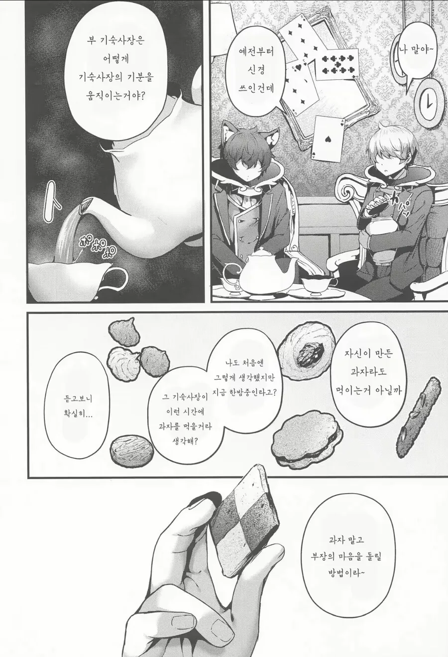 호모) 기숙사에서 ㅇㄴ홀을 걸려버린 학생들 - 이미지 2
