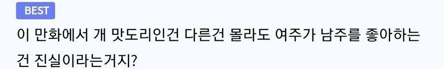 소꿉친구에게 반하지 않는 만화 - 이미지 5