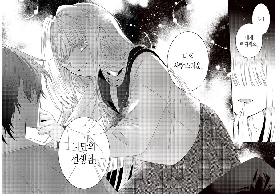 선생님 입장에선 공포스러운 상황 - 이미지 6