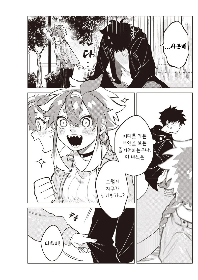 순애]우주 유학생 몰.manhwa - 이미지 12