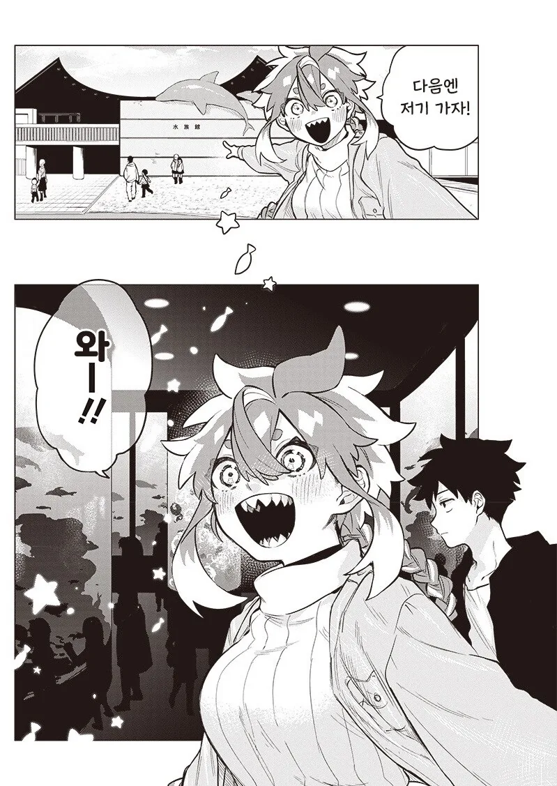 순애]우주 유학생 몰.manhwa - 이미지 13