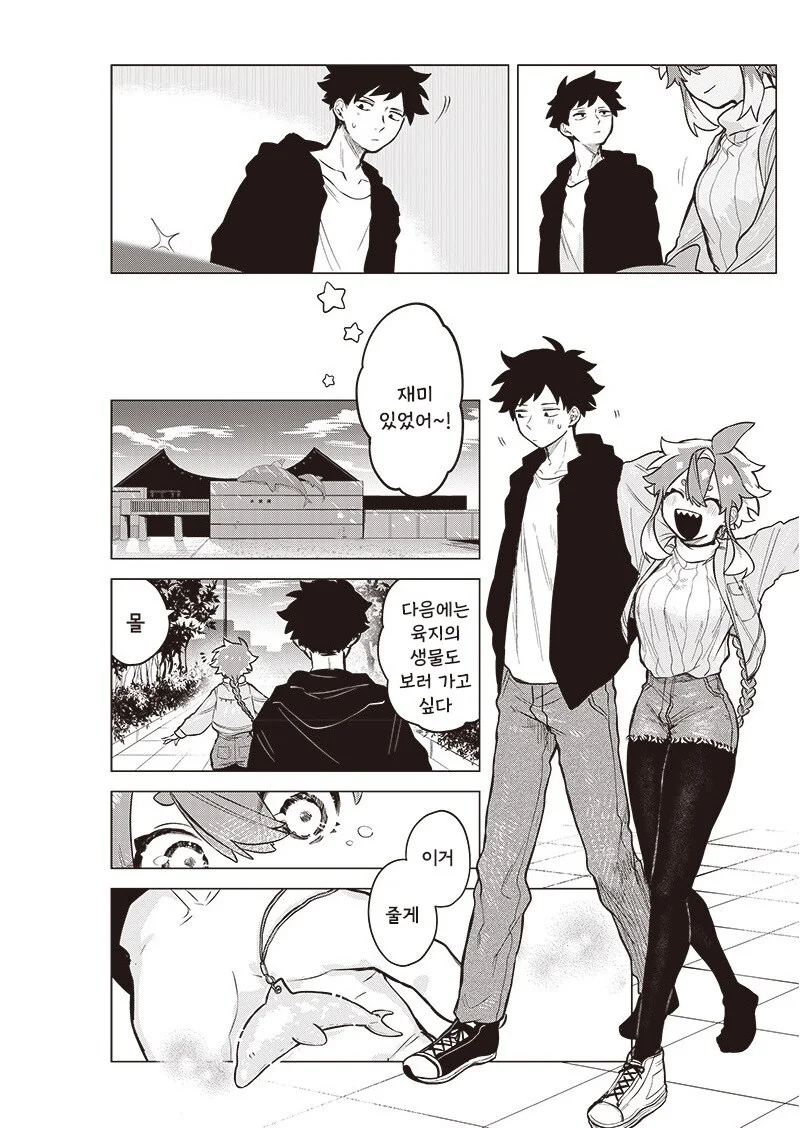 순애]우주 유학생 몰.manhwa - 이미지 19