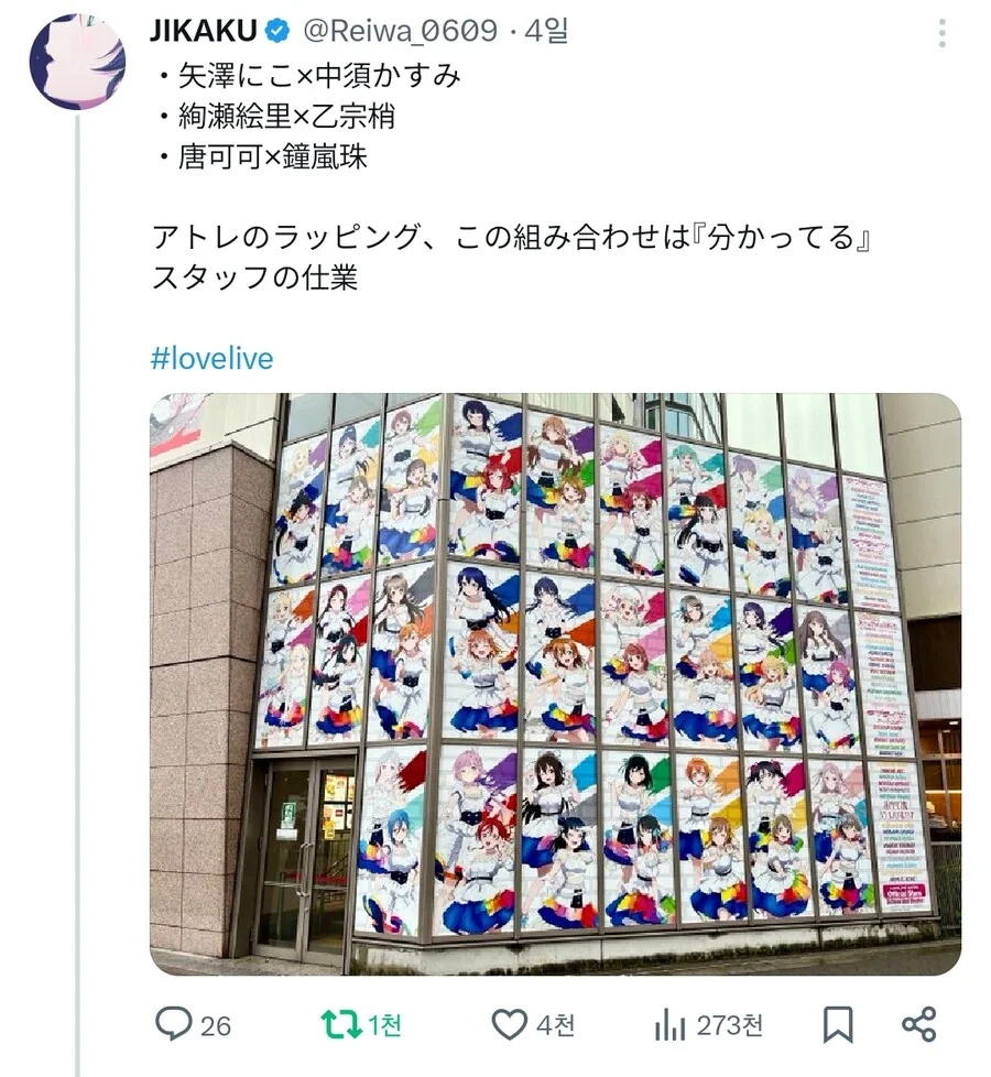 [럽라] 벽 사진만 올렸는데 알티를 천여개 탐