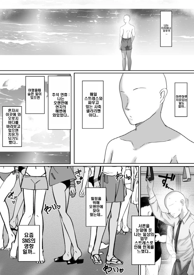 힐링을 찾는 만화