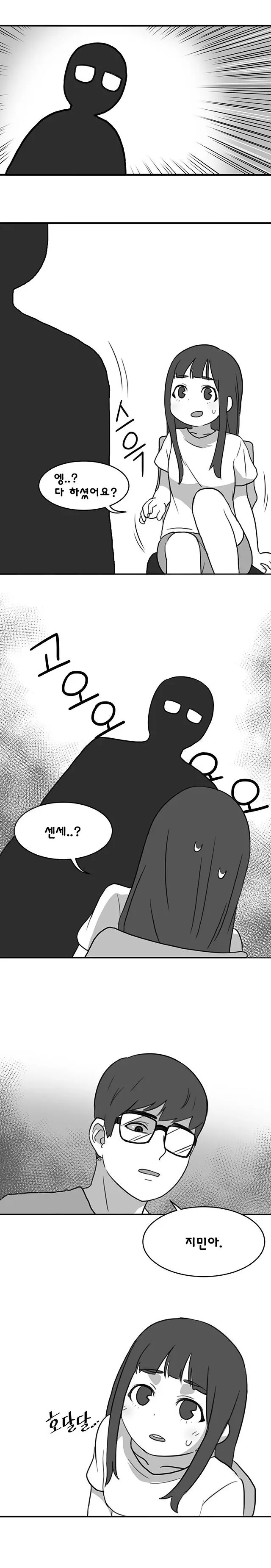 선생님이 여고생 꿈에 나온 만화 - 이미지 3