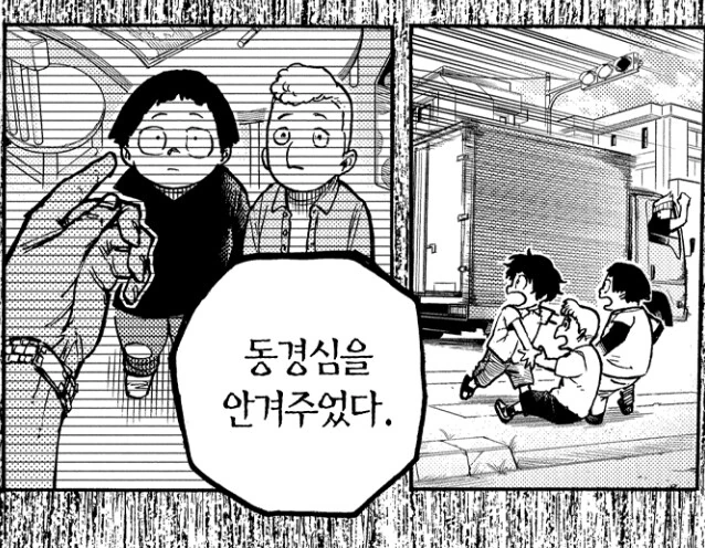 히로아카)친없찐 시가라키의 진실 - 이미지 3