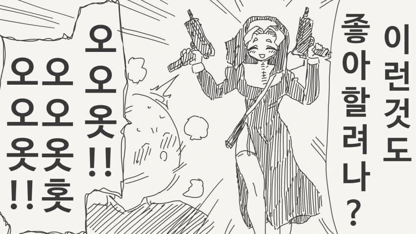 오타쿠군 이런거 좋아하지? 만화 - 이미지 3
