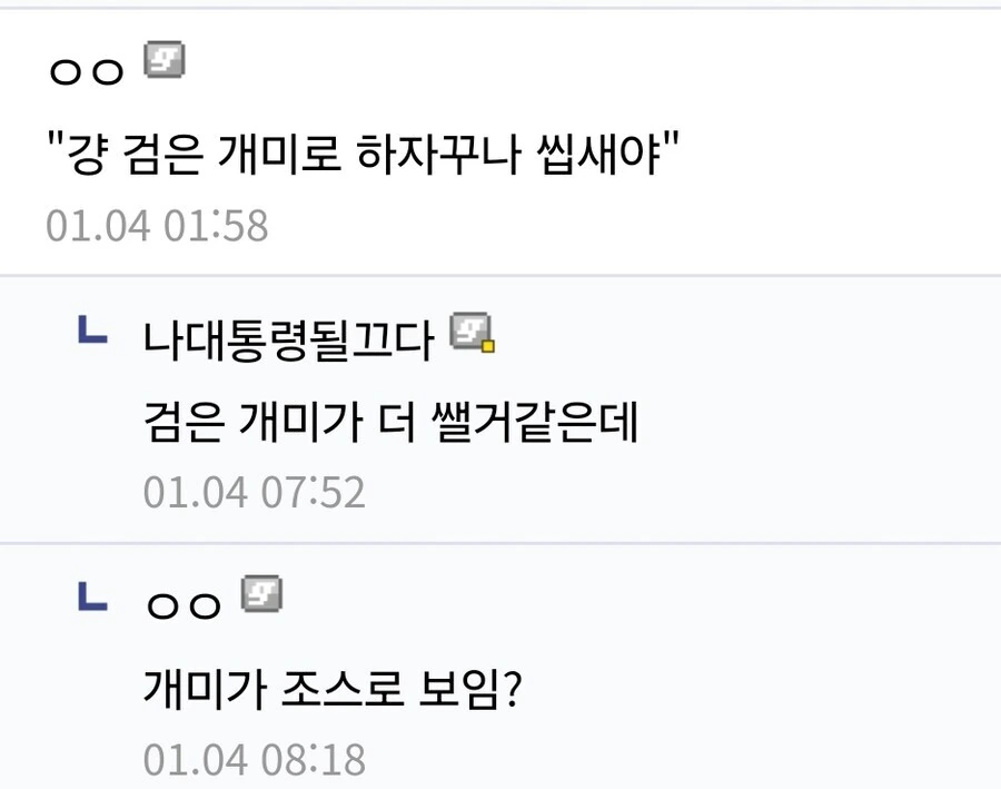 블리치) 어이 땡중 사실대로 말해 - 이미지 2