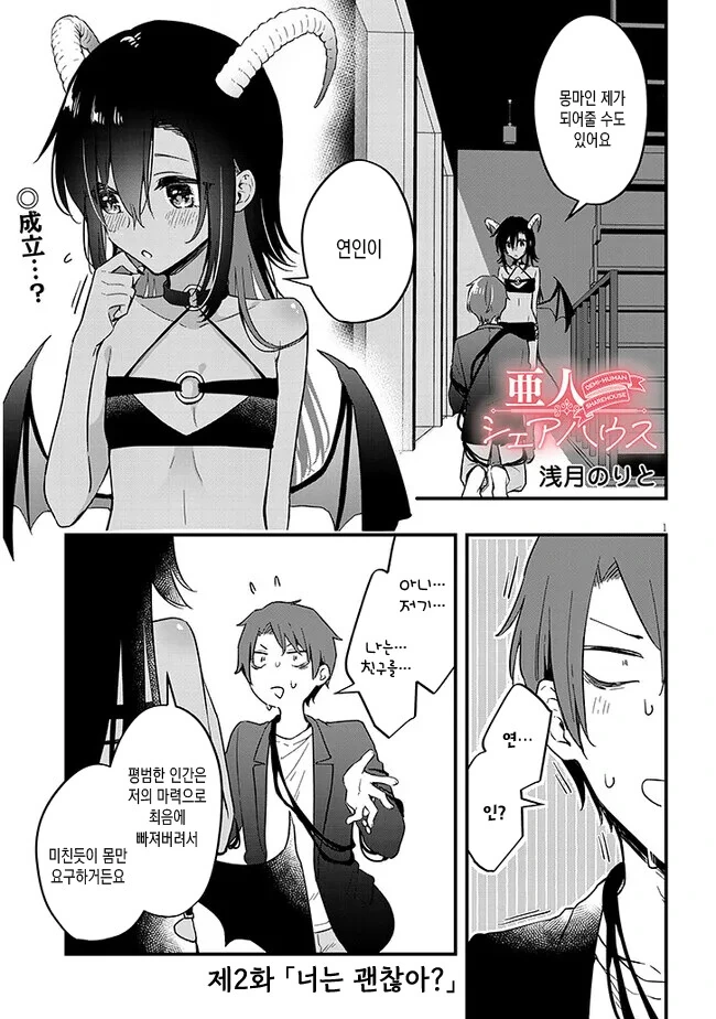 호모)무언가에 눈뜰뻔한 manga