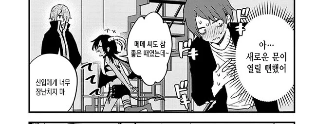 호모)무언가에 눈뜰뻔한 manga - 이미지 6