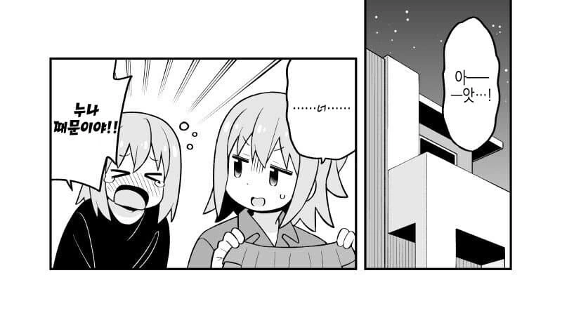 누나.향기.여장.절정.manga - 이미지 5