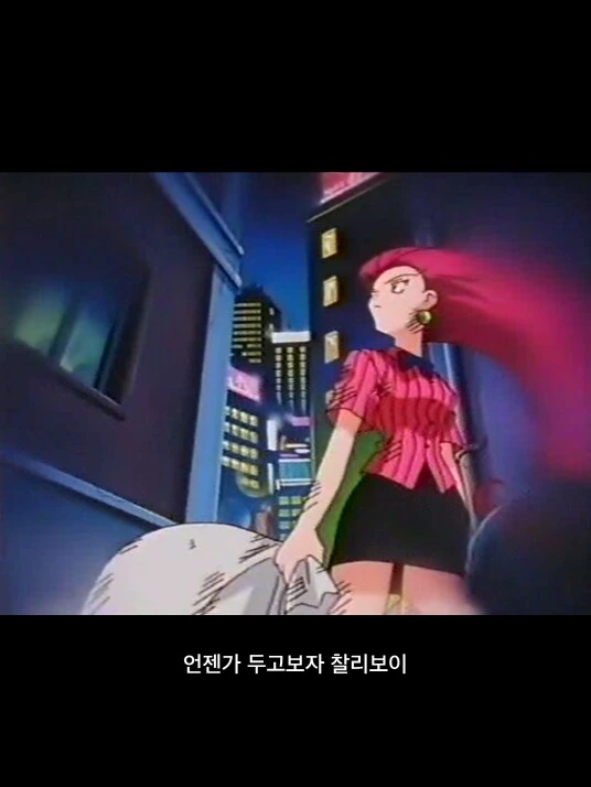 꿈을 위해 노력하는 로켓단 - 이미지 8