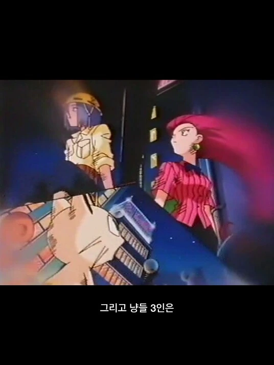 꿈을 위해 노력하는 로켓단 - 이미지 9