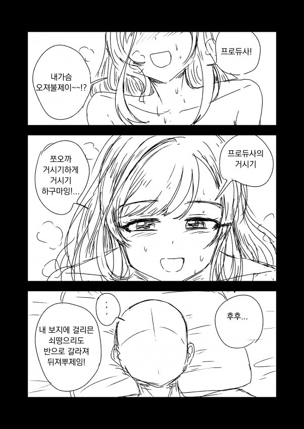 @) 코가네 떡씬도 없는데 어른용 ㄸㅇㅈ보다 더 끌리던 만화