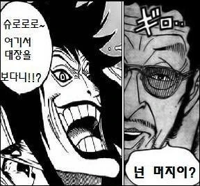 원피스) 아이들을 사랑하는 키자루 원장 - 이미지 5