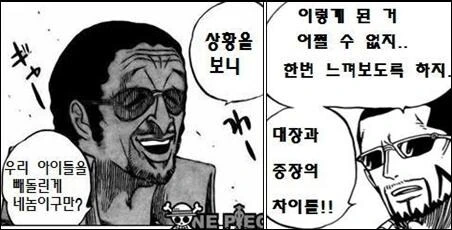 원피스) 아이들을 사랑하는 키자루 원장 - 이미지 7