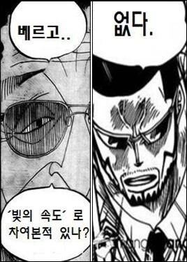 원피스) 아이들을 사랑하는 키자루 원장 - 이미지 9