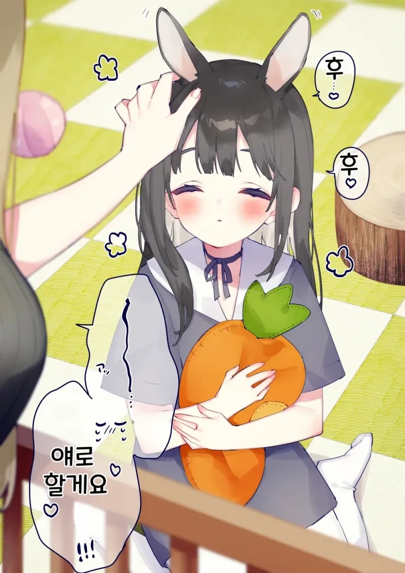 백합)토끼 입양하는 만화 - 이미지 2