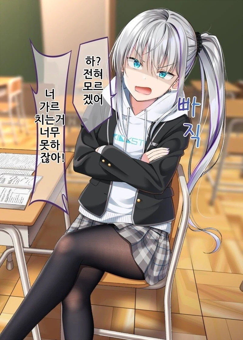 ㅇㅎ)보충수업 하는 여고생 manhwa - 이미지 2