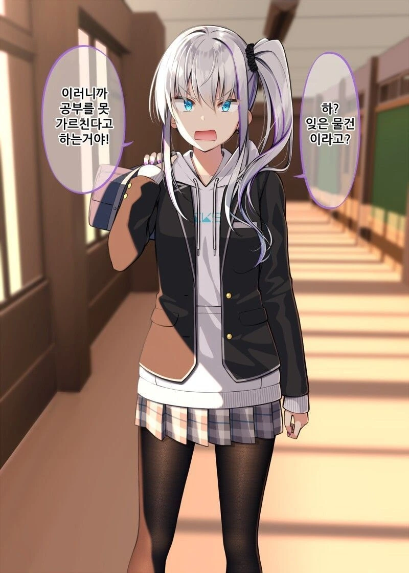 ㅇㅎ)보충수업 하는 여고생 manhwa - 이미지 5