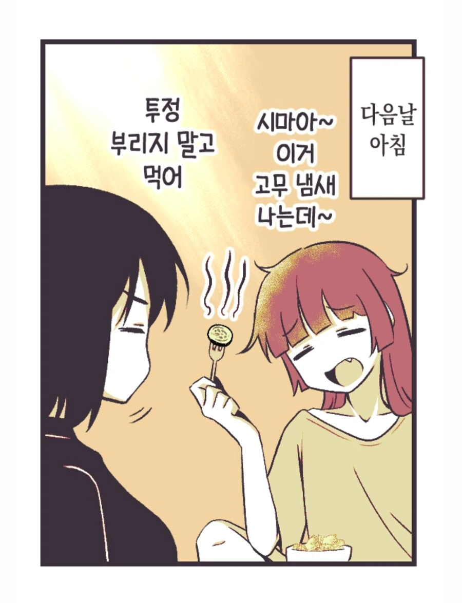 봇치] 커플링 이름이 히로시마인 애들.manga - 이미지 2