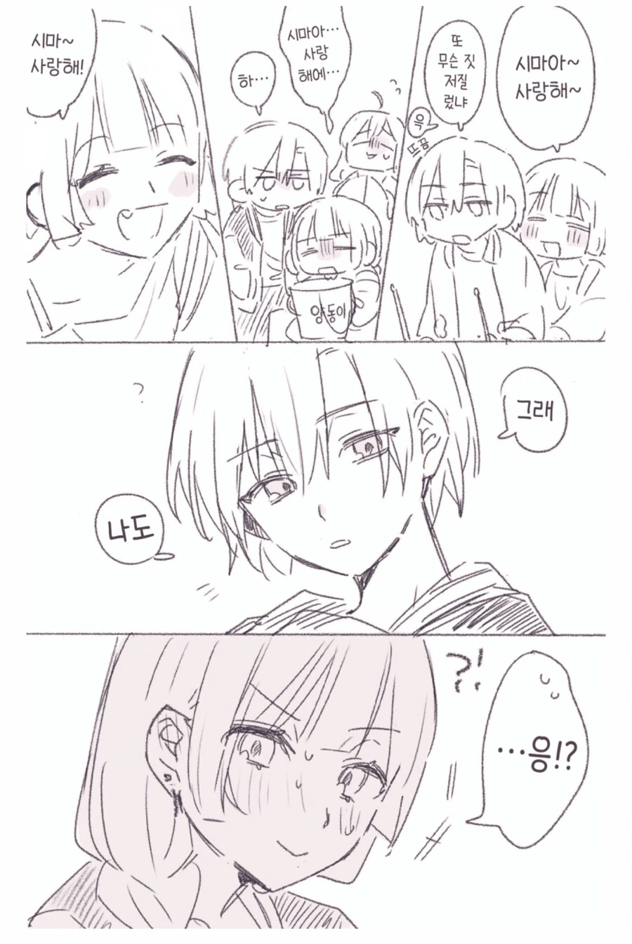 봇치] 커플링 이름이 히로시마인 애들.manga - 이미지 3