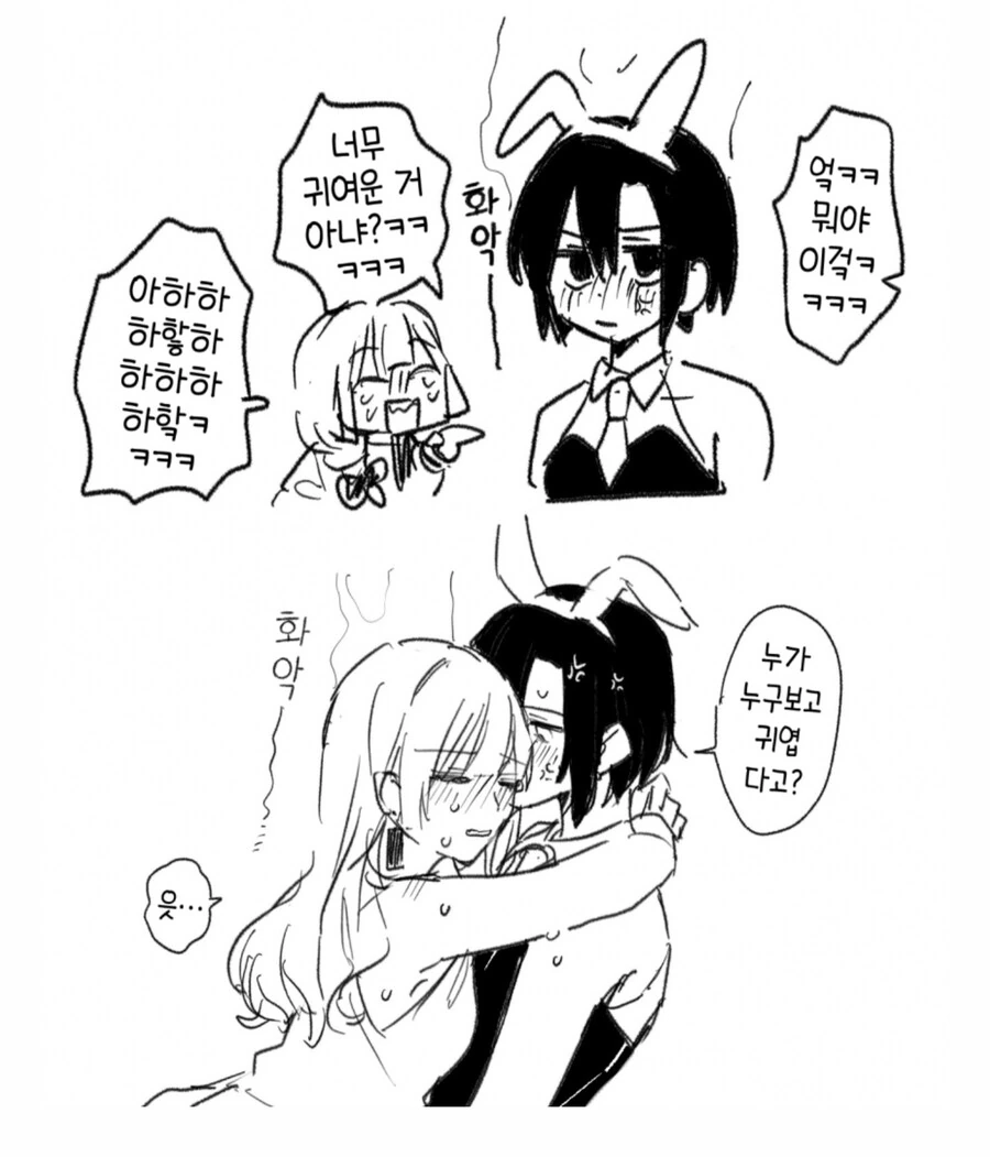 봇치] 커플링 이름이 히로시마인 애들.manga - 이미지 4
