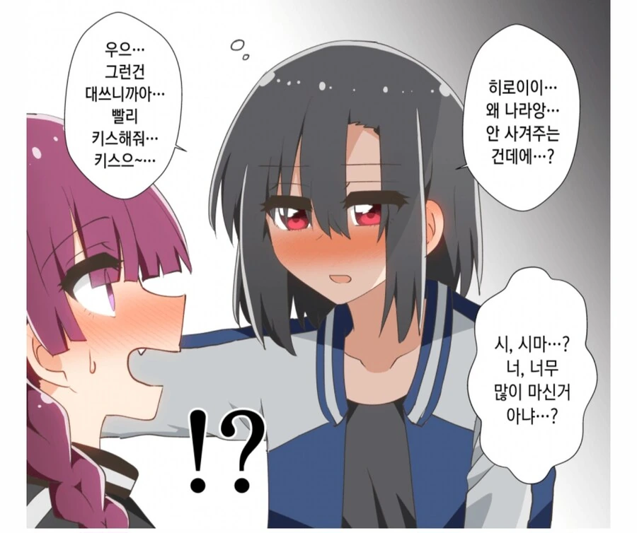 봇치] 커플링 이름이 히로시마인 애들.manga - 이미지 5