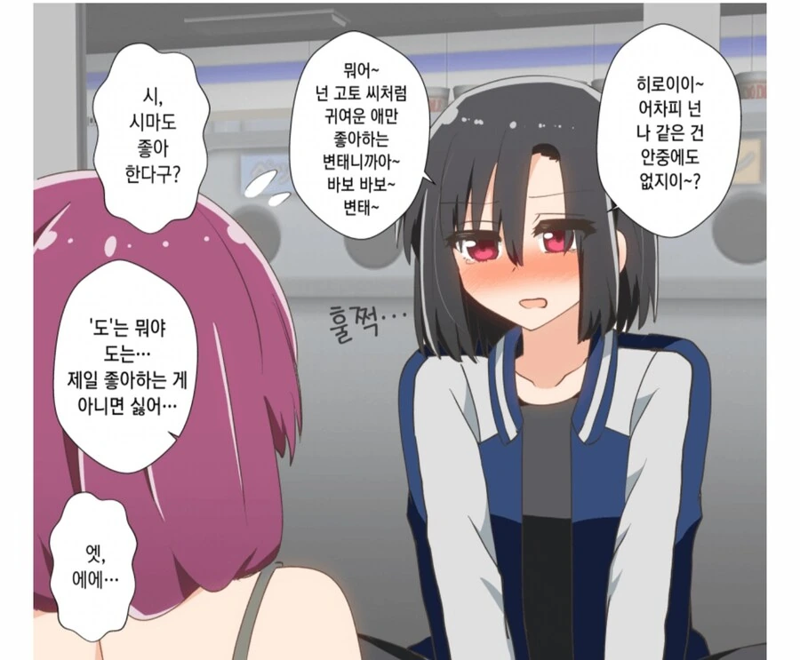 봇치] 커플링 이름이 히로시마인 애들.manga - 이미지 6
