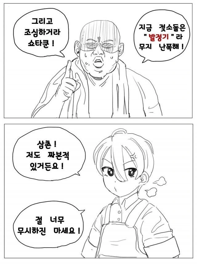 ㅅㅌ가 젖소 젖짜러 목장에 온.manga - 이미지 2