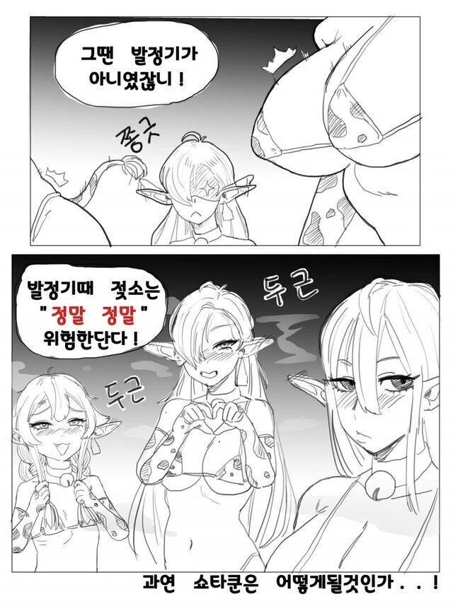 ㅅㅌ가 젖소 젖짜러 목장에 온.manga - 이미지 3
