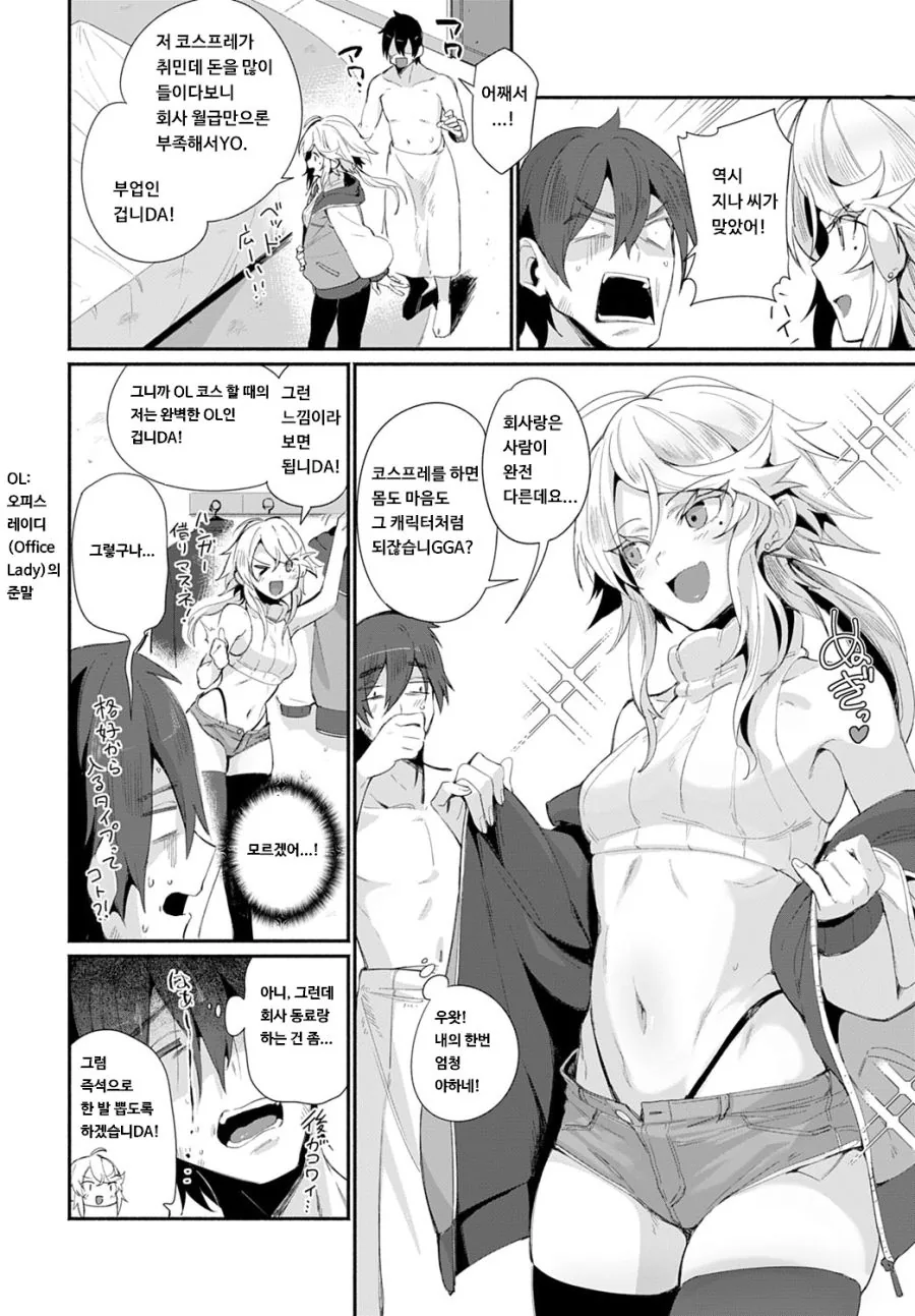 ㅇㅎ) 외국인 딜리버리 걸을 지명했는데 회사 동료였다.manga - 이미지 4