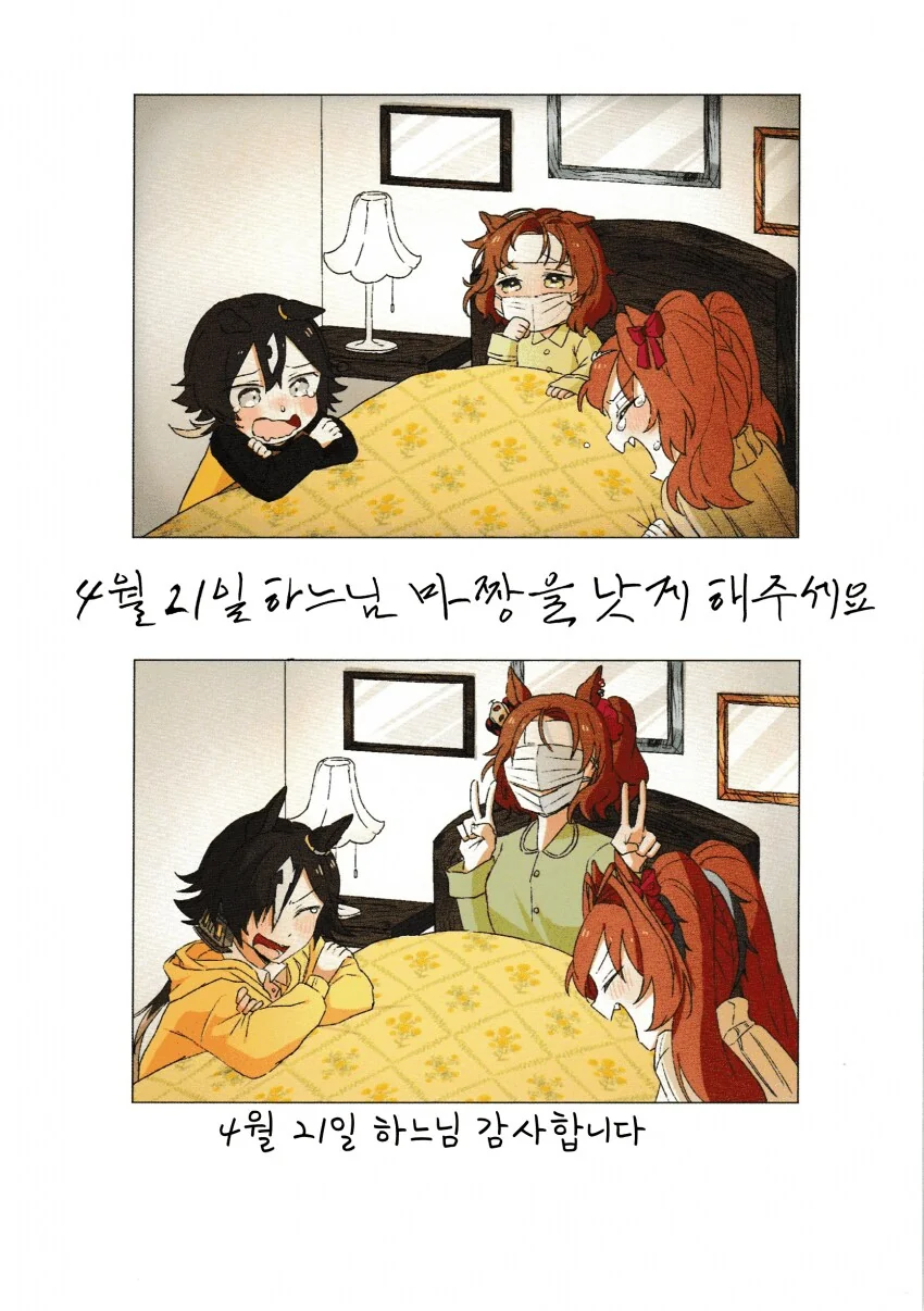말딸) 건강해진 마짱