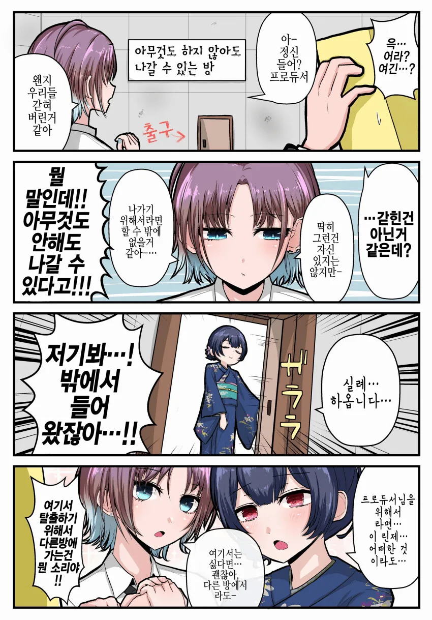@) 아무고토 안해도 나가는 방에 갇힌 Manga