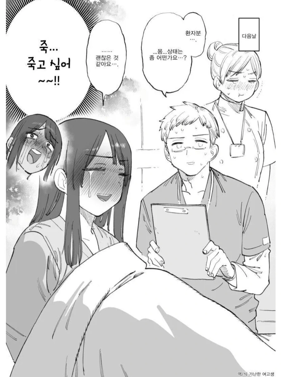 ㅎㅂ) 몸에 낙서하는 만화 - 이미지 2