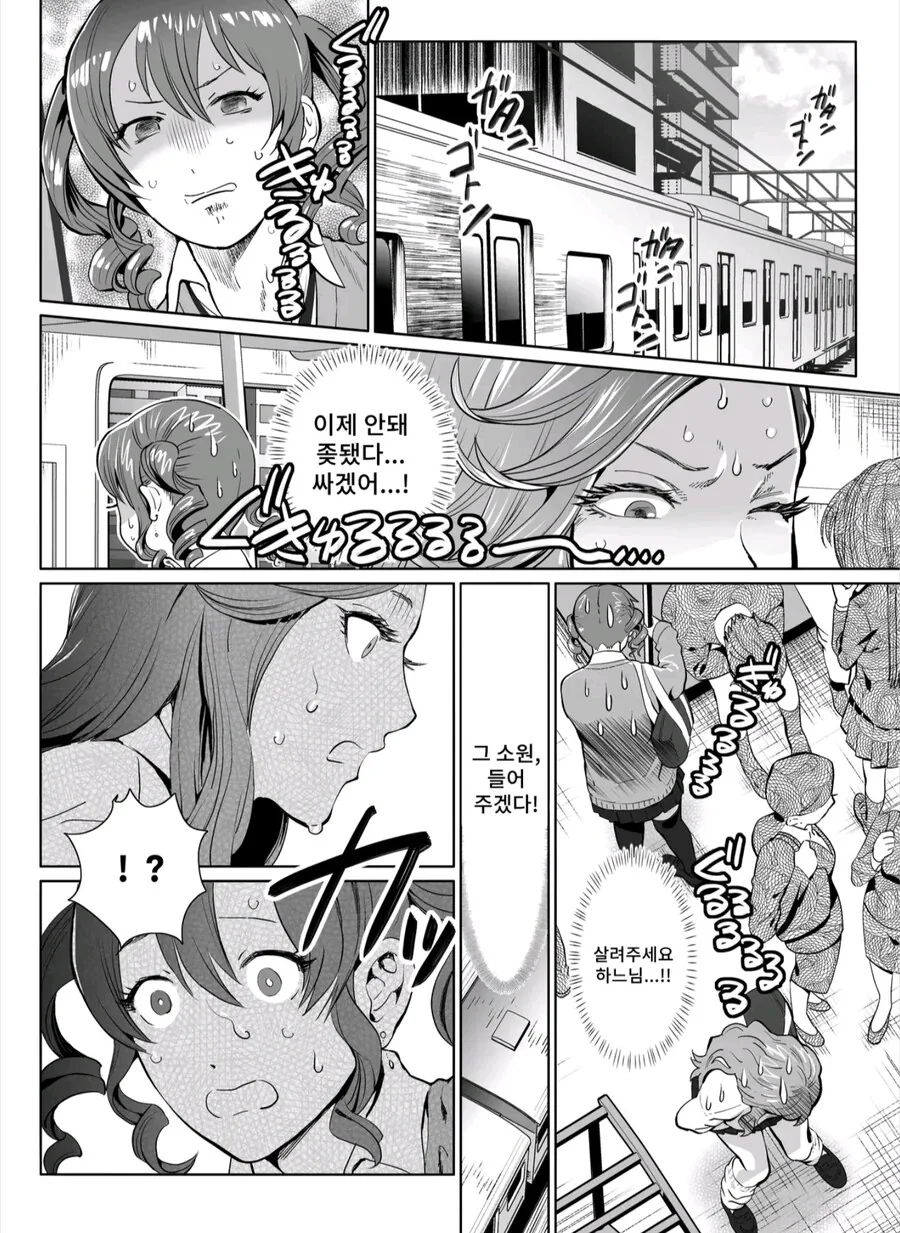 어느 한쪽만 소원을 들어주는 신 manga