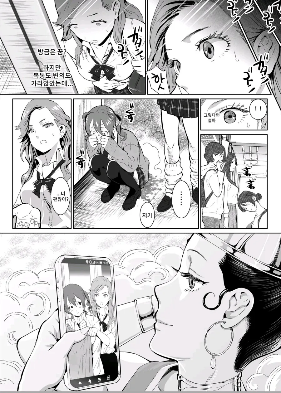 어느 한쪽만 소원을 들어주는 신 manga - 이미지 2
