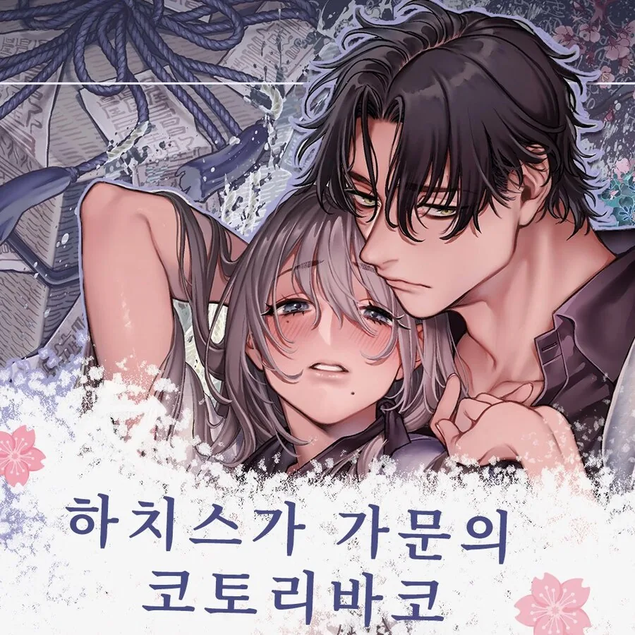 ㄱㅅ 큰 제자와 함께 가족 만찬회 참석하는 만화 - 이미지 4