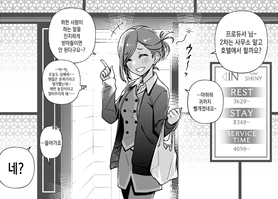 @)호텔 만화 - 이미지 2