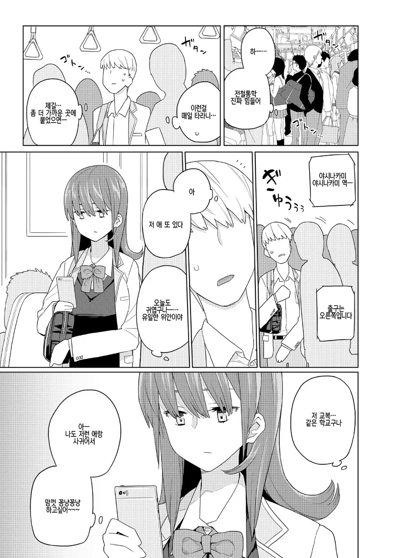 초능력이 있는 세계로 전생한 이야기.Manga - 이미지 20