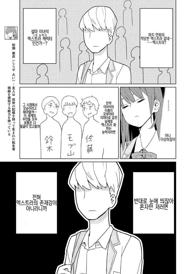 초능력이 있는 세계로 전생한 이야기.Manga - 이미지 22