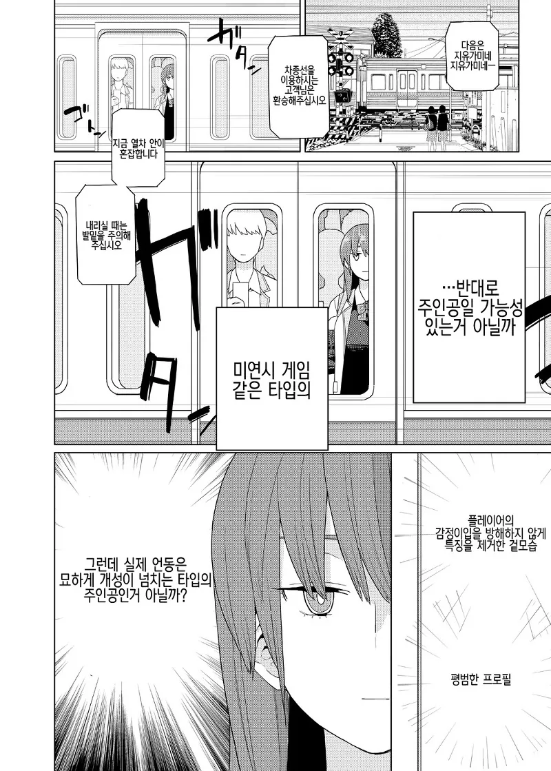 초능력이 있는 세계로 전생한 이야기.Manga - 이미지 23
