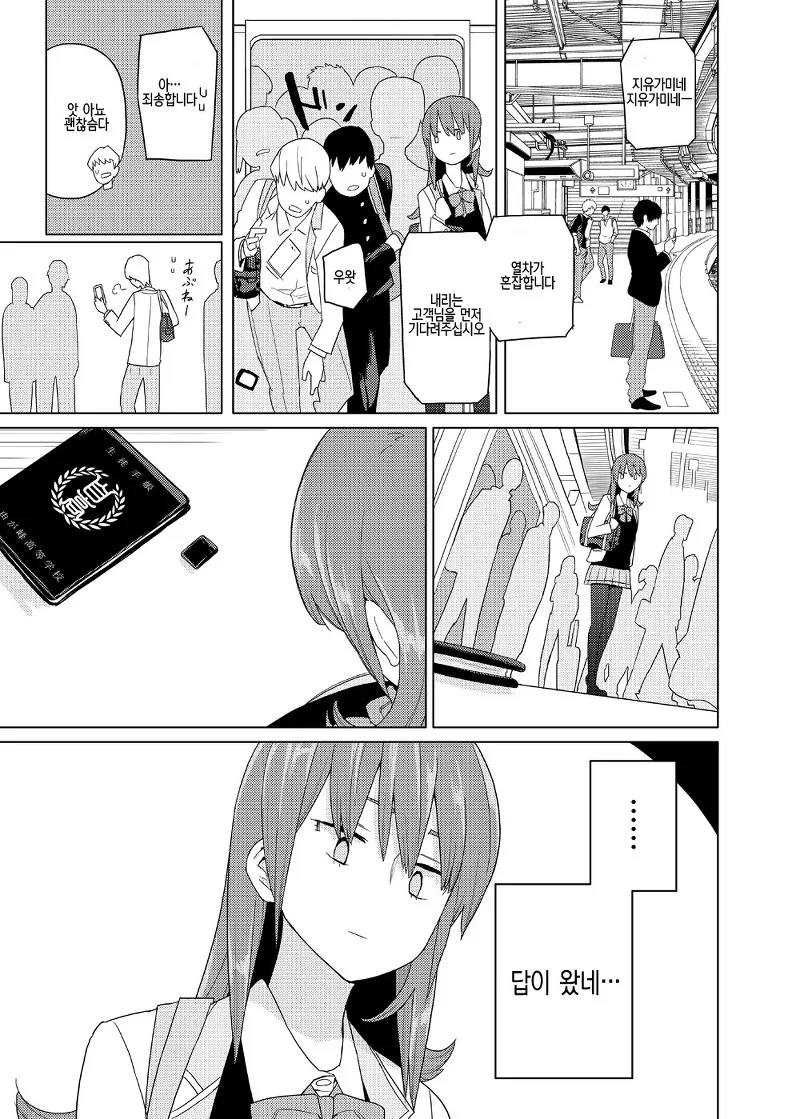 초능력이 있는 세계로 전생한 이야기.Manga - 이미지 24